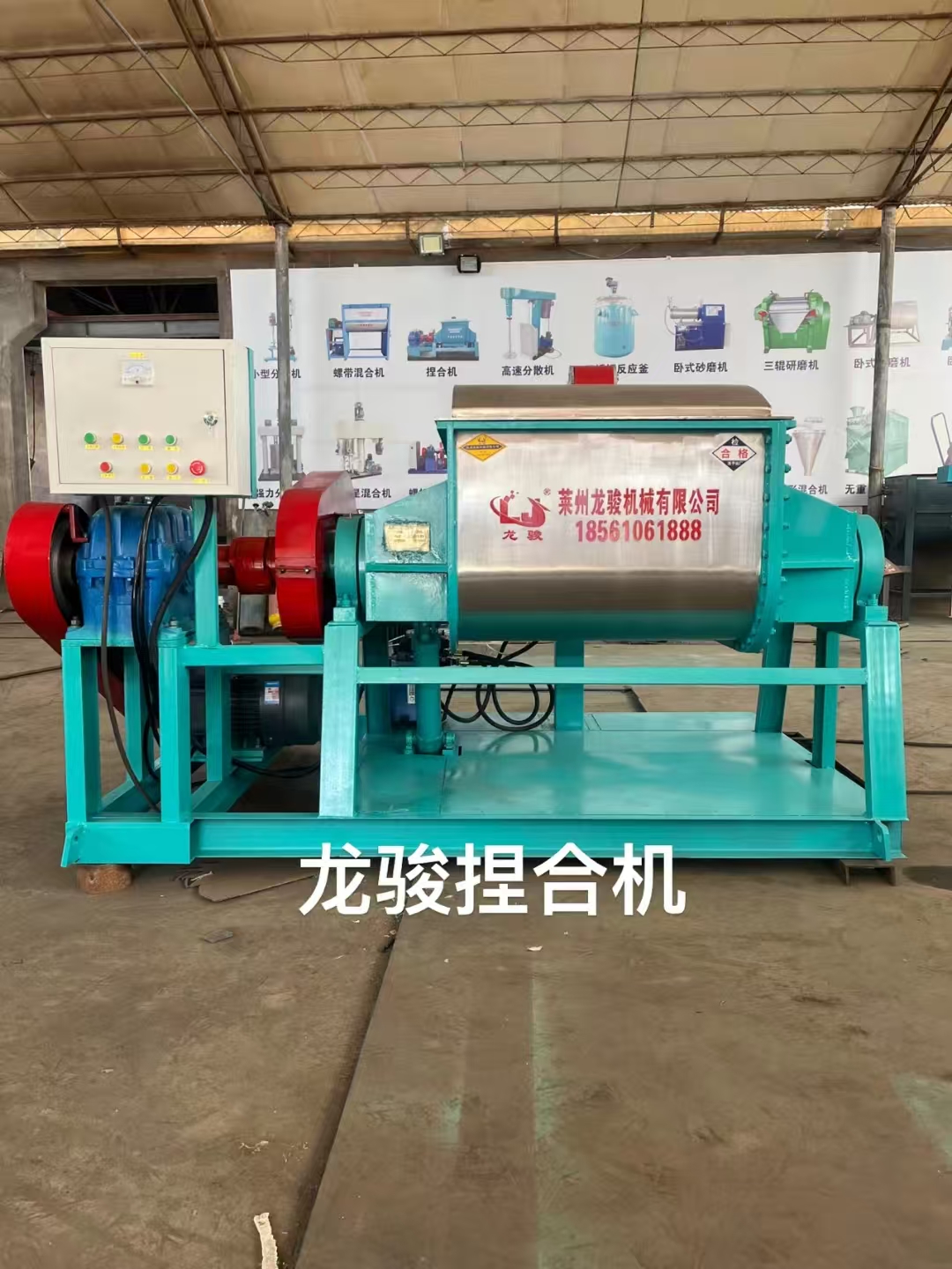 不锈钢捏合机16