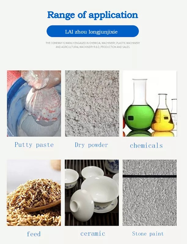 螺带混合机适用范围1